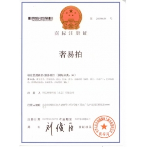 商标证书二