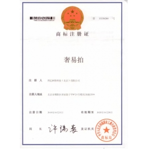 商标证书五